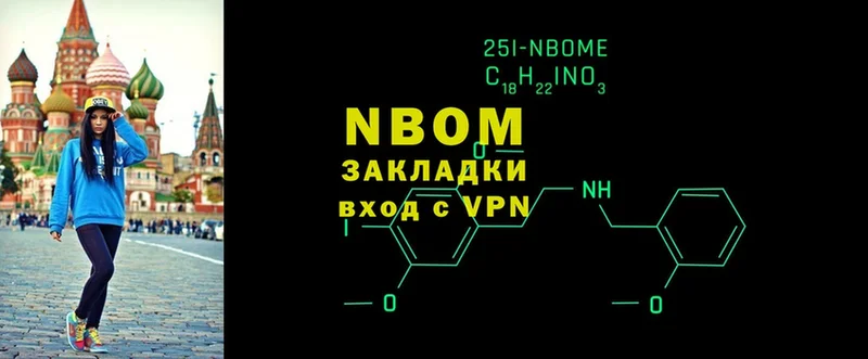 Марки N-bome 1500мкг  Любань 